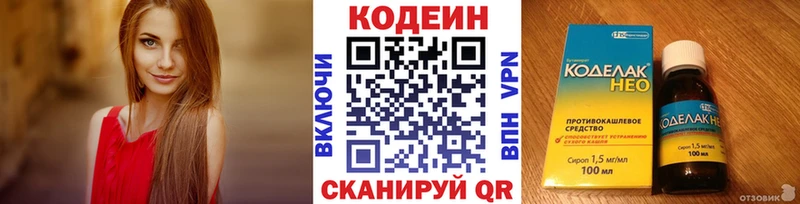 Кодеин напиток Lean (лин)  Купить закладки  Обь 