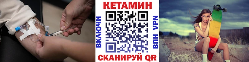 Купить где  Обь  КЕТАМИН VHQ 