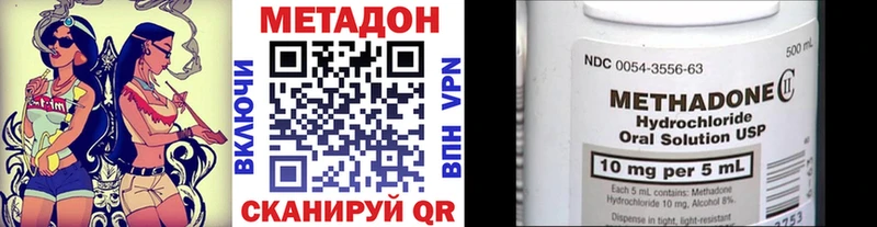 МЕТАДОН methadone  Купить  Обь 