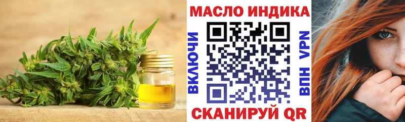 ТГК гашишное масло  Купить закладки  Обь 